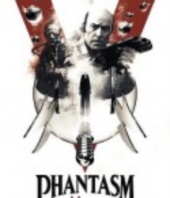 鬼追人 5 Phantasm: Ravager            (2016)