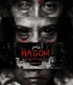 Ha Gom：灵魂的黑暗 ห่าก้อม            (2025)