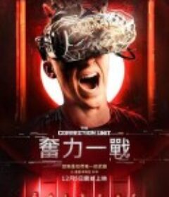 ‌校正单元‌ The Correction Unit            (2025)