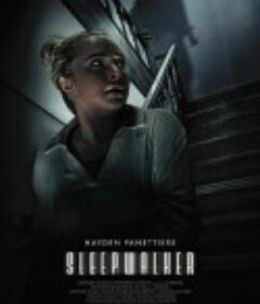 梦游者 Sleepwalker            (2026)