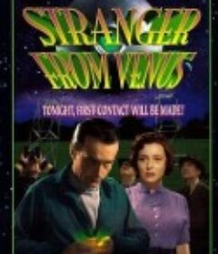 金星来客 Stranger From Venus            (1954)