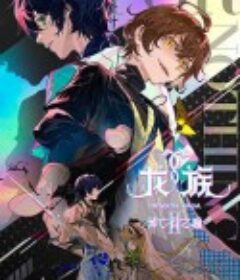 龙族 第二季            (2025)