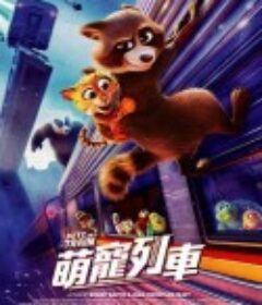 宠宠特快 Falcon Express            (2025)