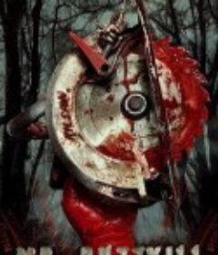 扫兴先生 Mr. Buzzkill            (2025)