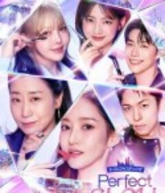 Perfect Glow 퍼펙트 글로우            (2025)