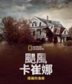 飓风卡特里娜：隐藏的伤痕 Hurricane Katrina: Race Against Time            (2025)