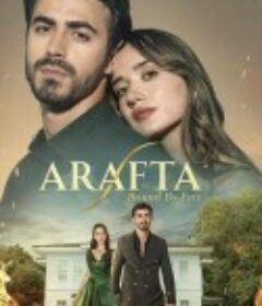 爱与恨之间 Arafta            (2025)