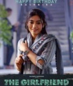 女朋友 The Girlfriend            (2025)