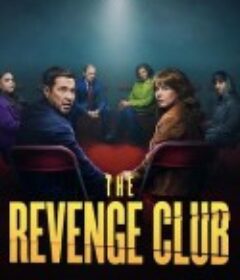 复仇俱乐部 The Revenge Club            (2025)