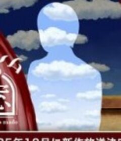 非快速眼动之窗 2025 冬 ノンレムの窓 2025 冬            (2025)