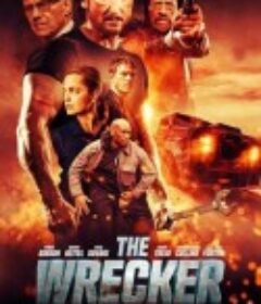 清障者 The Wrecker            (2025)
