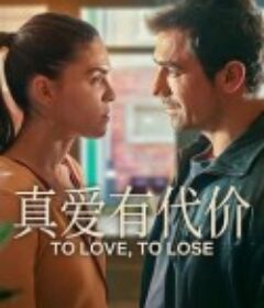 真爱有代价 Ayrılık da Sevdaya Dahil            (2026)