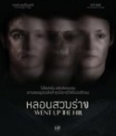 上山 Went Up the Hill            (2024)