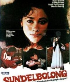 带孔鬼 Sundelbolong            (1982)