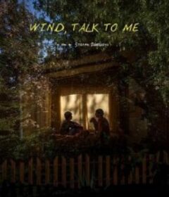 且听风言 Vetre, pričaj sa mnom            (2025)