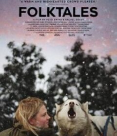 民间故事 Folktales            (2025)