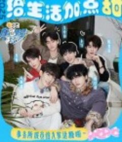 白日梦想事务所            (2025)