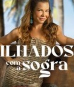 妈妈是神队友 第三季 Ilhados com a Sogra Season 3            (2025)妈妈是神队友 第三季 Ilhados com a Sogra Season 3            (2025)