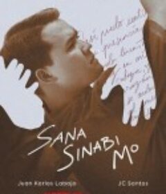 真情未语 Sana Sinabi Mo            (2025)真情未语 Sana Sinabi Mo            (2025)