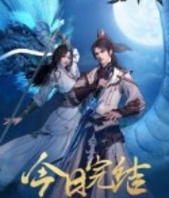 缥缈剑仙传            (2025)缥缈剑仙传            (2025)