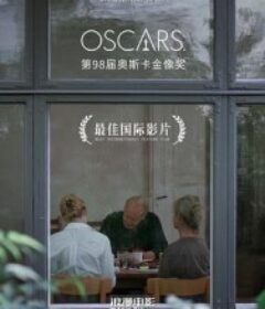 情感价值 Affeksjonsverdi            (2025)情感价值 Affeksjonsverdi            (2025)