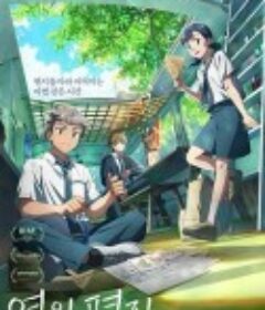 渊之信 연의 편지            (2025)渊之信 연의 편지            (2025)