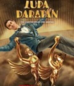 忘我星途 Lupa Daratan            (2025)忘我星途 Lupa Daratan            (2025)