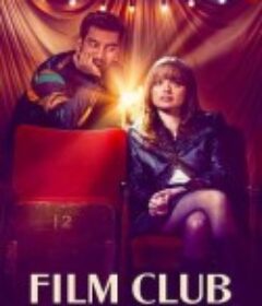 电影俱乐部 Film Club            (2025)电影俱乐部 Film Club            (2025)