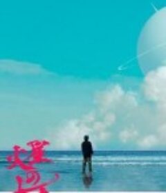 火星女王 火星の女王            (2025)火星女王 火星の女王            (2025)