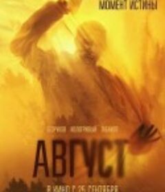 八月 Moment istiny            (2025)八月 Moment istiny            (2025)