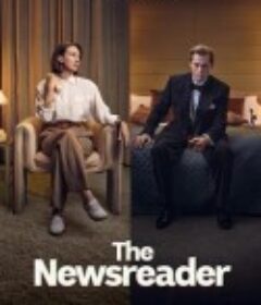新闻播音员 第三季 The Newsreader Season 3            (2025)新闻播音员 第三季 The Newsreader Season 3            (2025)