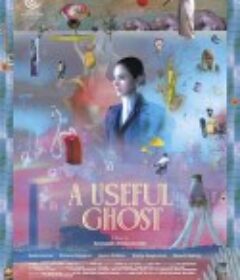 有用的鬼 ผีใช้ได้ค่ะ            (2025)有用的鬼 ผีใช้ได้ค่ะ            (2025)