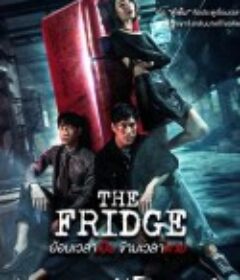 冰箱时门 ย้อนเวลาเป็น ข้ามเวลาตาย            (2025)冰箱时门 ย้อนเวลาเป็น ข้ามเวลาตาย            (2025)