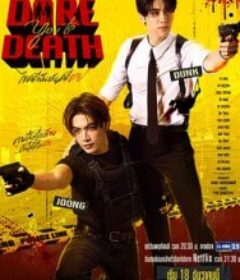 解谜 ไขคดีเป็น เห็นคดีตา            (2025)解谜 ไขคดีเป็น เห็นคดีตา            (2025)