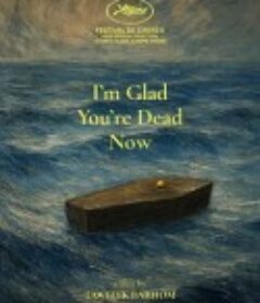 我很高兴你现在死了 I’m Glad You’re Dead Now            (2025)我很高兴你现在死了 I’m Glad You’re Dead Now            (2025)