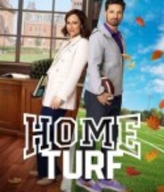 主场 Home Turf            (2025)主场 Home Turf            (2025)