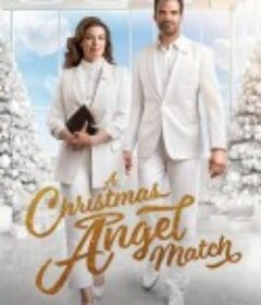 圣诞天仙配 A Christmas Angel Match            (2025)圣诞天仙配 A Christmas Angel Match            (2025)