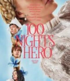 英雄百夜 100 Nights of Hero            (2025)英雄百夜 100 Nights of Hero            (2025)