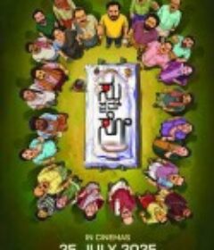 驱鬼大作战 Su from So            (2025)驱鬼大作战 Su from So            (2025)