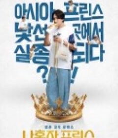 爱情咖啡师 드림즈 오브 유            (2025)爱情咖啡师 드림즈 오브 유            (2025)