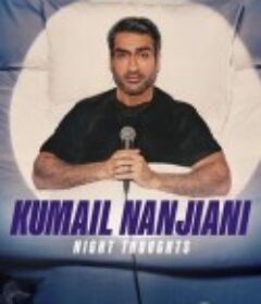 库梅尔·南贾尼：夜间思绪 Kumail Nanjiani: Night Thoughts            (2025)库梅尔·南贾尼：夜间思绪 Kumail Nanjiani: Night Thoughts            (2025)