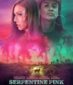 蛇纹粉 Serpentine Pink            (2025)蛇纹粉 Serpentine Pink            (2025)