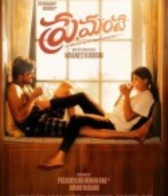 你是我的真相 Premante            (2025)你是我的真相 Premante            (2025)