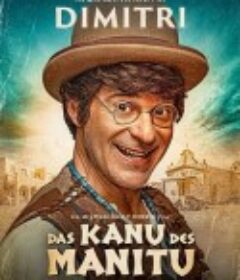 玛尼图之舟 Das Kanu des Manitu            (2025)玛尼图之舟 Das Kanu des Manitu            (2025)