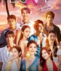 Love (X)            (2025)Love (X)            (2025)