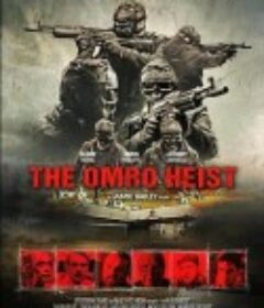 奥姆罗劫案 The Omro Heist            (2025)奥姆罗劫案 The Omro Heist            (2025)
