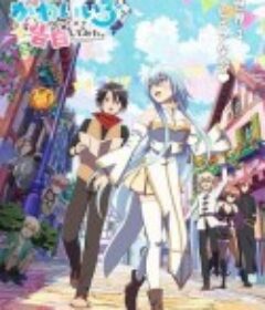 身为魔族的我想向勇者小队的可爱女孩告白。 勇者パーティーにかわいい子がいたので、告白してみた。            (2026)身为魔族的我想向勇者小队的可爱女孩告白。 勇者パーティーにかわいい子がいたので、告白してみた。            (2026)