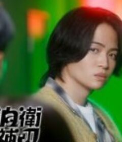 这里是预备自卫英雄补？！ こちら予備自衛隊英雄補！？            (2026)这里是预备自卫英雄补？！ こちら予備自衛隊英雄補！？            (2026)