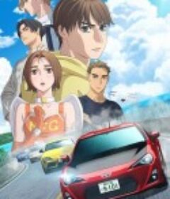 极速车魂 第三季 MFゴースト 3rd Season            (2026)极速车魂 第三季 MFゴースト 3rd Season            (2026)