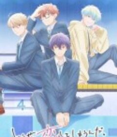 终究，与你相恋。 第二季 どうせ、恋してしまうんだ。 第2期            (2026)终究，与你相恋。 第二季 どうせ、恋してしまうんだ。 第2期            (2026)